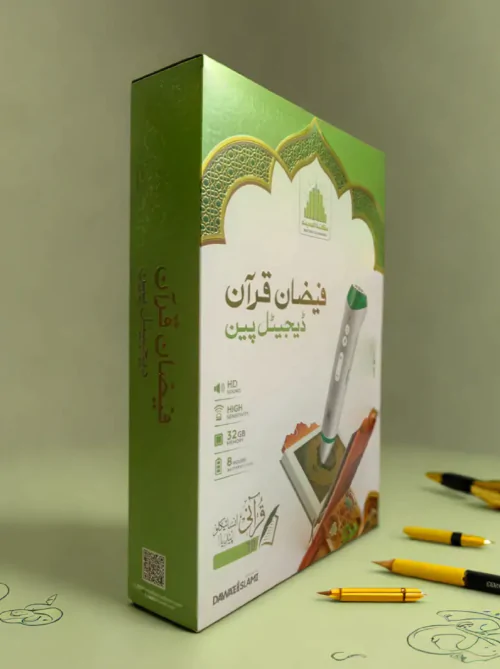 Digital Pen Quran